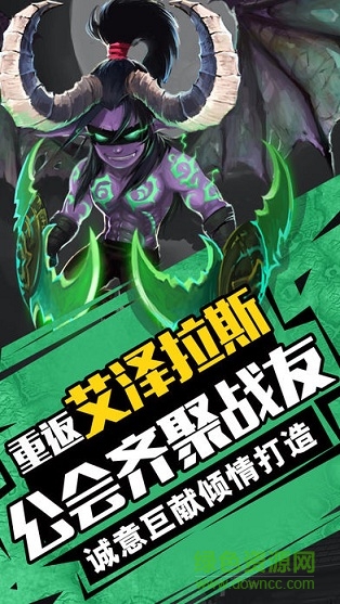 小小伊利丹 v1.0 安卓版 0