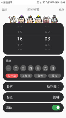 扎心鬧鐘 v1.0.0 安卓版 0