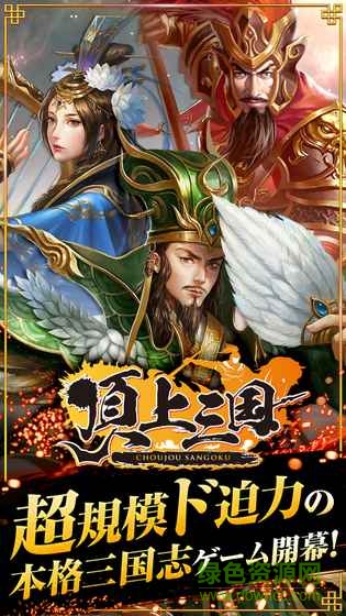 頂上三國手游 v1.0.7 安卓版 1