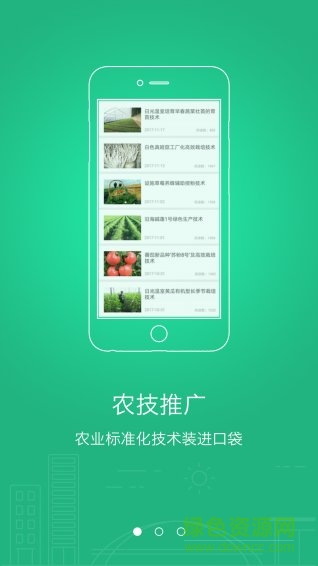 宿遷惠農(nóng)云 v1.2 安卓版 0