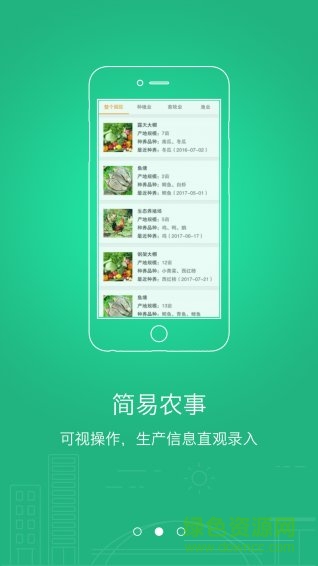 宿遷惠農(nóng)云 v1.2 安卓版 1