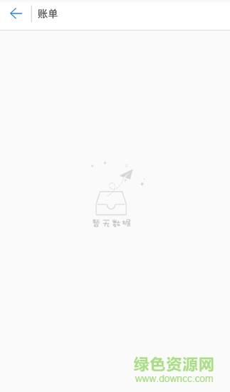 河南豫保通app(人社繳費) v1.1.26 安卓版 3