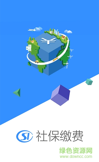 河南豫保通app(人社繳費) v1.1.26 安卓版 0