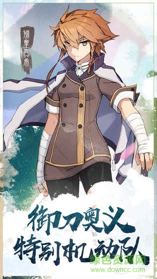 刀使巫女日服安裝包 v1.1.5 安卓版 2