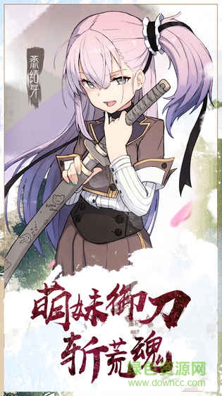 刀使巫女日服 刀使巫女日服安卓版下載