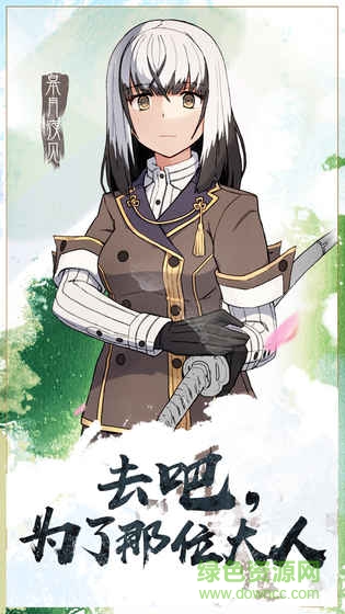 刀使巫女日服安裝包 v1.1.5 安卓版 0