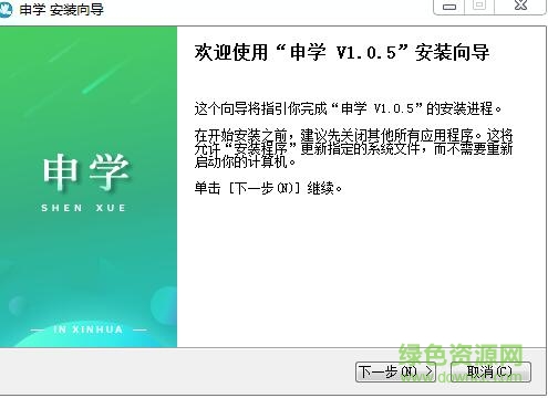 申學(xué)電腦客戶端 v1.0.5 安裝版 0