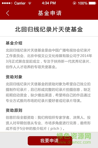 紀(jì)錄中國(guó)紀(jì)錄片 v01.03.0420 安卓版 0