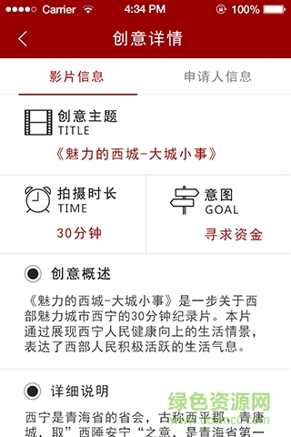 紀(jì)錄中國(guó)紀(jì)錄片 v01.03.0420 安卓版 1