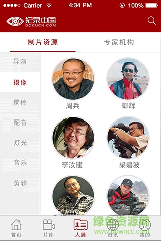 紀(jì)錄中國(guó)紀(jì)錄片 v01.03.0420 安卓版 2