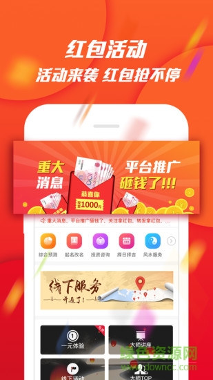 问道大师 v2.7 安卓版0