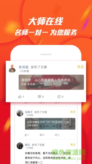 问道大师软件下载