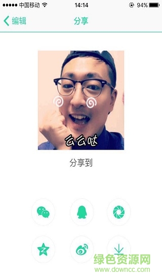 圖可(視頻轉動態(tài)表情) v0.0.7 安卓版 2