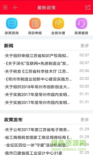 常州雙創(chuàng) v1.0.5 安卓版 0