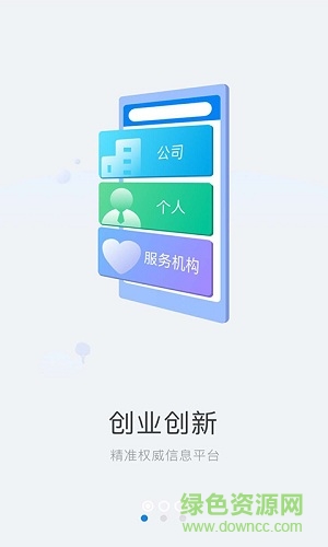 常州雙創(chuàng) v1.0.5 安卓版 2