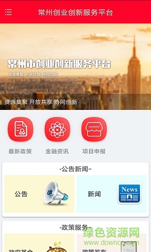 常州雙創(chuàng)app