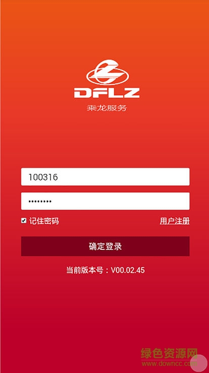 乘龍服務(wù) 乘龍服務(wù)app下載