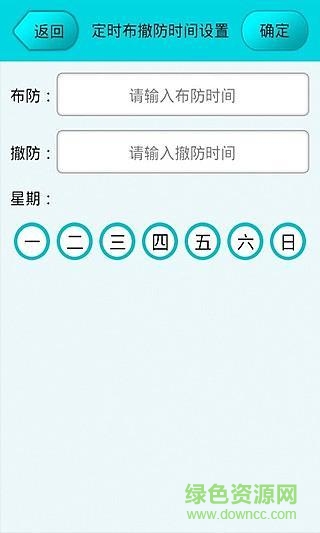 柯泰wifi攝像頭監(jiān)控軟件(柯泰安防助手) v1.0 安卓版 0