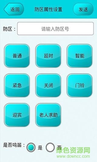 柯泰wifi攝像頭監(jiān)控軟件(柯泰安防助手) v1.0 安卓版 1