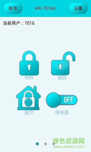 柯泰wifi攝像頭監(jiān)控軟件(柯泰安防助手) v1.0 安卓版 3