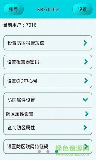 柯泰wifi攝像頭app 柯泰wifi攝像頭app