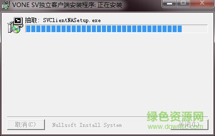 天融信sv獨(dú)立客戶端 v2019 最新免費(fèi)版 0