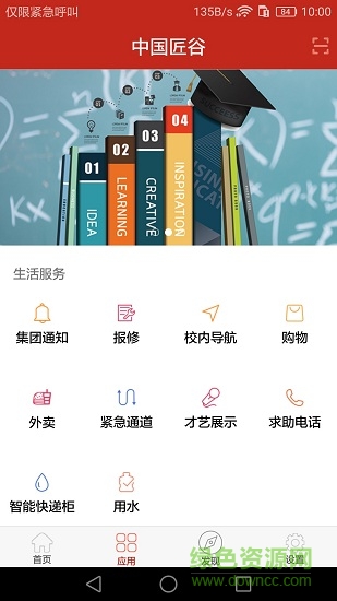 中國(guó)匠谷成績(jī)咨詢 v1.1.61 安卓版 0