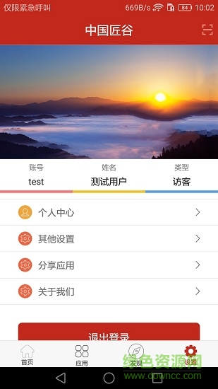 中國(guó)匠谷成績(jī)咨詢 v1.1.61 安卓版 1