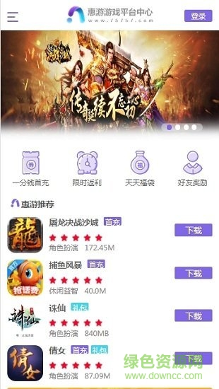 75757惠游網(wǎng)手游 v1.0.0 安卓版 0