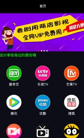 影視萌店app