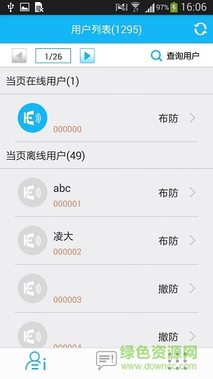 刻銳云接警app v2.3.3 安卓版 0