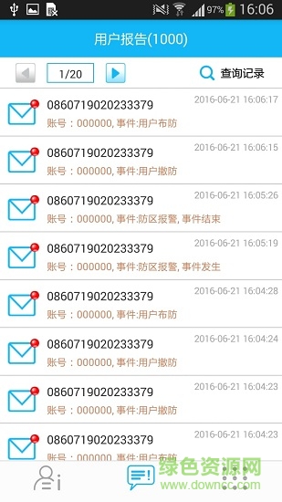 刻銳云接警軟件