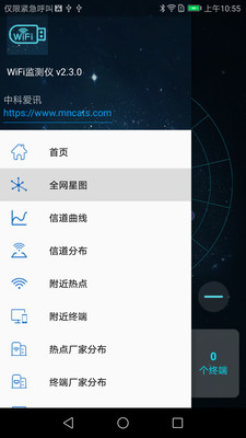 WiFi監(jiān)測儀 v2.3.1 安卓版 1