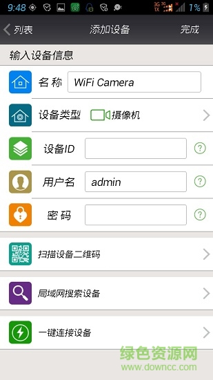 金鵬云接警app(金鵬云安防) v1.0 安卓版 0