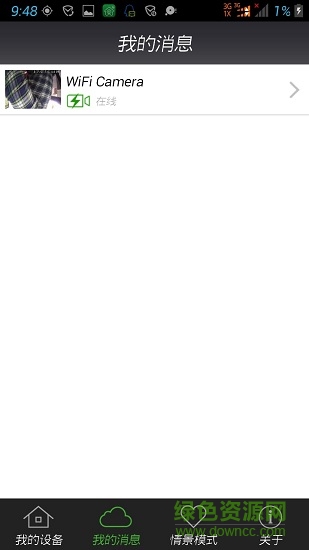 金鵬云接警app(金鵬云安防) v1.0 安卓版 2