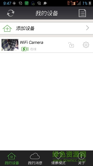 金鵬云接警app(金鵬云安防) v1.0 安卓版 3