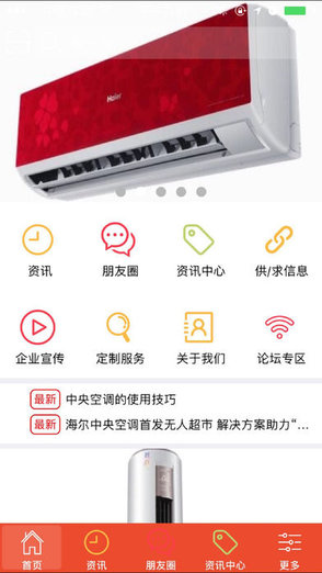 特靈空調(diào)服務(wù) v1.0.0 安卓版 0