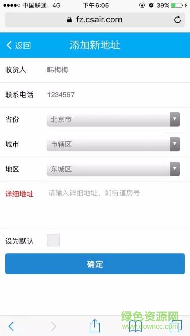 南航服裝e選 v1.0.0 安卓版 2