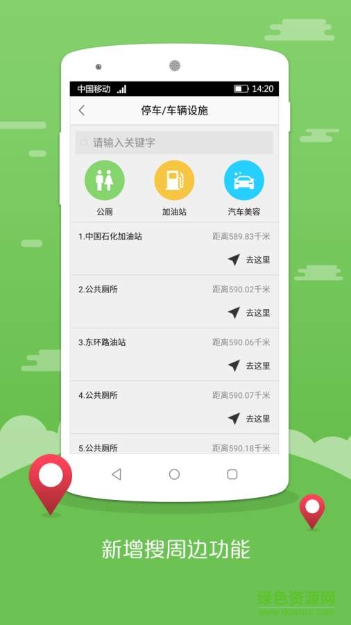 園區(qū)停車app