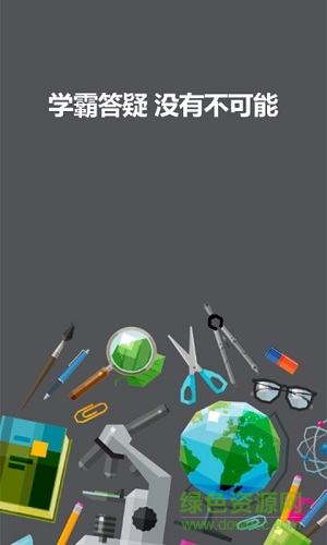 霸寶題手機版 v2.2.1 安卓版 0