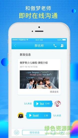 傲夢(mèng)青少兒編程 v1.1.0 安卓版 1