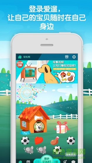 愛遛 v1.0.0 安卓版 0