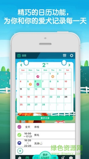 愛遛 v1.0.0 安卓版 2