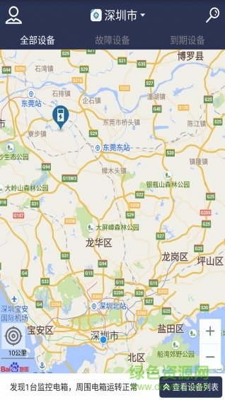 共享電工 v1.0.1 安卓版 2