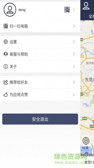 共享電工 v1.0.1 安卓版 3