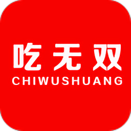 吃無(wú)雙外賣