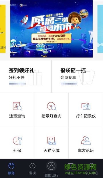 別克ipad體驗助手 v10.11.0 蘋果ios版 0