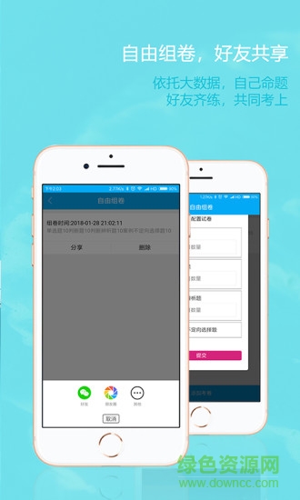 師題庫(kù)手機(jī)版 v0.0.80 安卓版 2