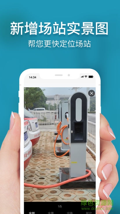 國聯(lián)智充 v2.0 安卓版 0