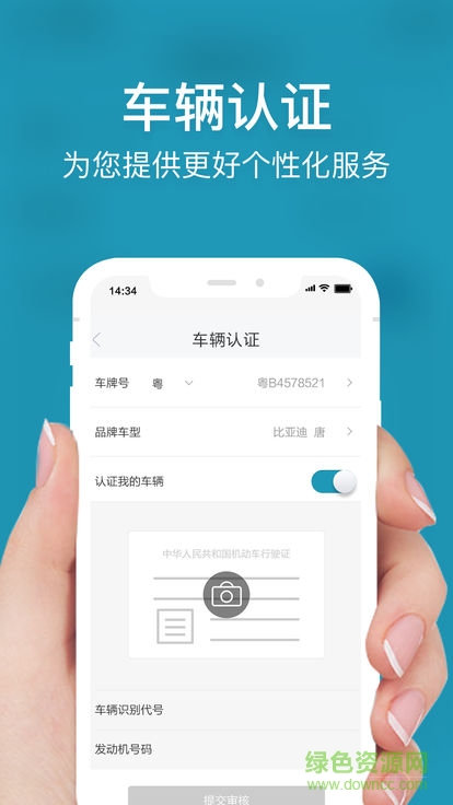 國聯(lián)智充 v2.0 安卓版 1